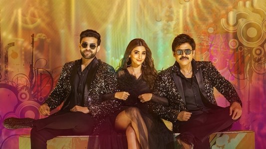 F3: ఫన్ అండ్ ఫ్రస్టేషన్