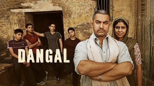 दंगल