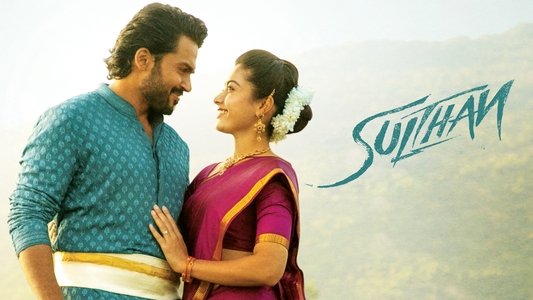 சுல்தான்