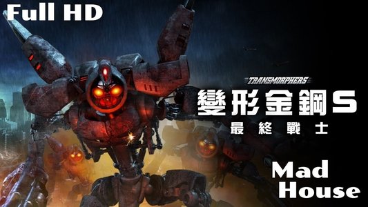 Transmorphers