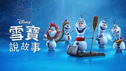 Olaf Presents