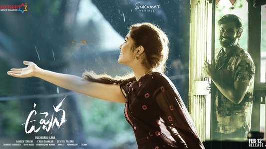 ఉప్పెన