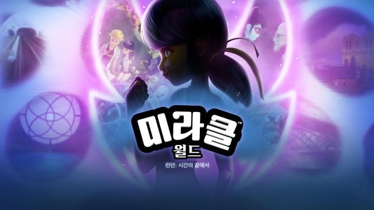 Miraculous World : Londres, la course contre le temps