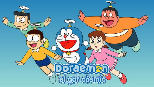 ドラえもん