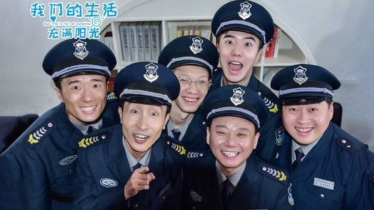 我们的生活充满阳光