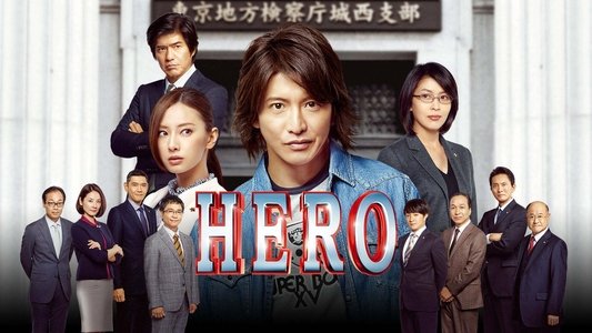 HERO