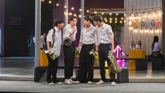 ทฤษฎีจีบเธอ Theory of Love: Special Episode 