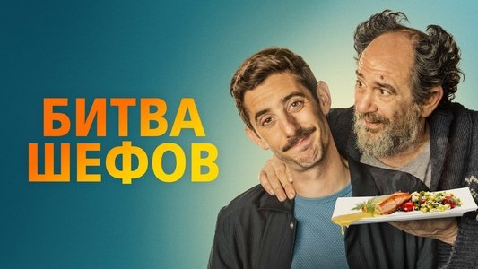 La vida padre