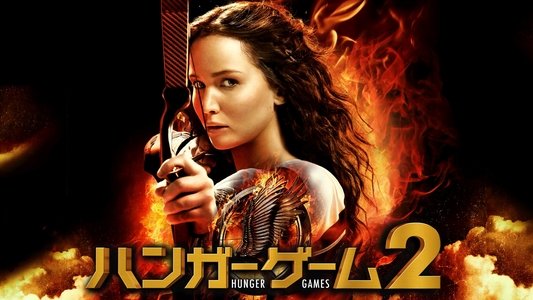The Hunger Games: Catching Fire