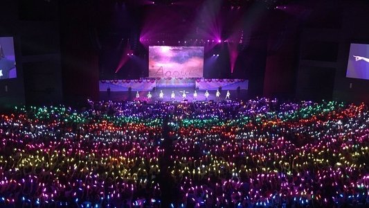 ラブライブ! サンシャイン!! Aqours World LoveLive!