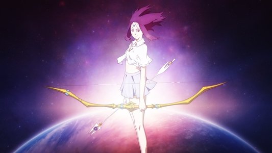 地球少女アルジュナ