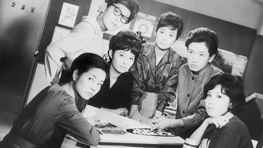 その場所に女ありて