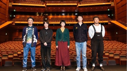 WOW！岩井秀人 いきなり本読み！