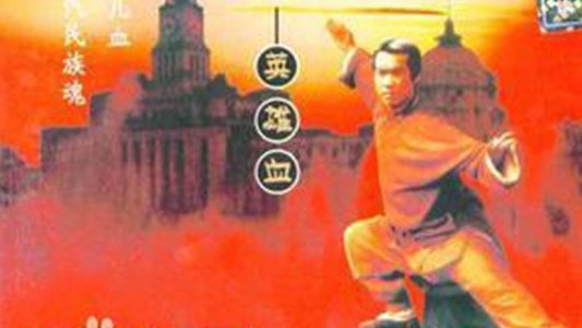 馬永貞