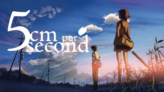秒速5センチメートル