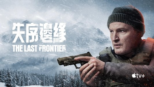 The Last Frontier