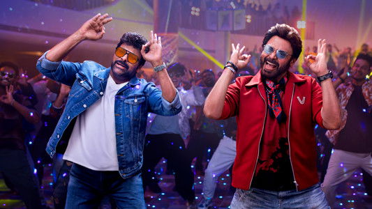 మన శంకర వరప్రసాద్ గారు