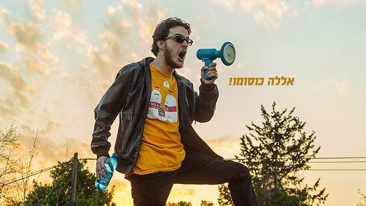 סרט אפס