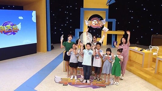 서바이벌 가족퀴즈쇼 퀴즈몬