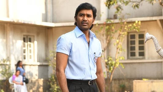 வாத்தி