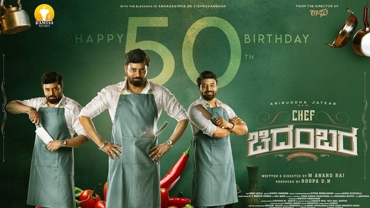 Chef ಚಿದಂಬರ