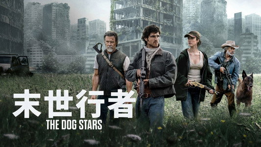 The Dog Stars