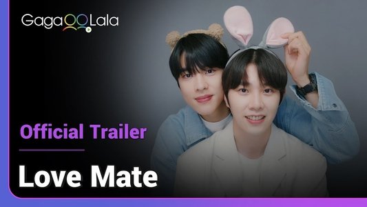러브 메이트
