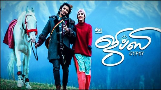 ஜிப்ஸி