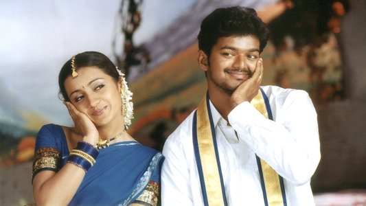 கில்லி
