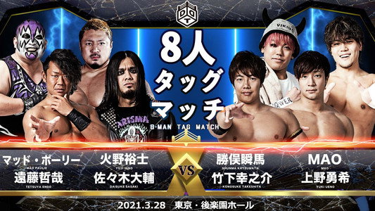 Judgement2021～DDT旗揚げ24周年記念大会～