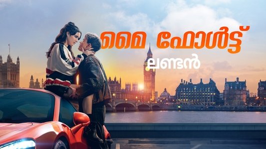 My Fault: London