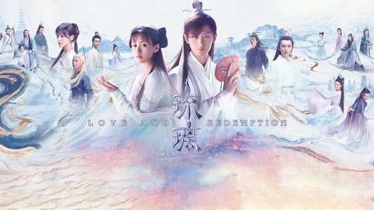 琉璃