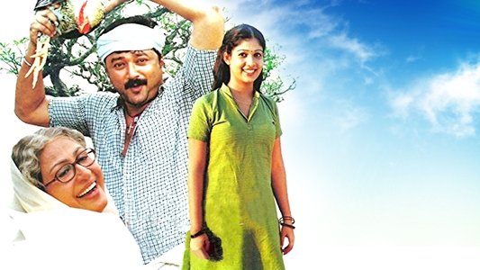 മനസ്സിനക്കരെ