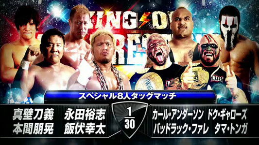 NJPW King of Pro-Wrestling 2014