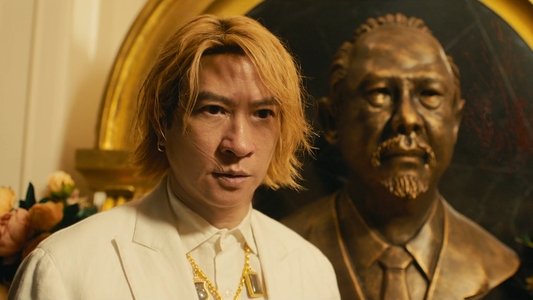 重生