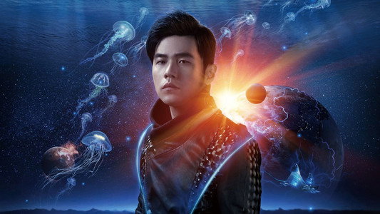 周杰倫 2016 地表最強世界巡回演唱會