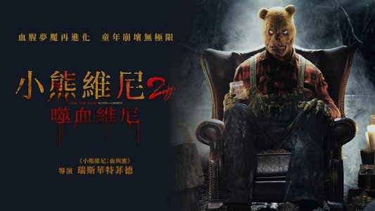 Winnie-the-Pooh: Blood and Honey 2
