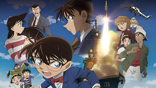 名探偵コナン・絶海の探偵