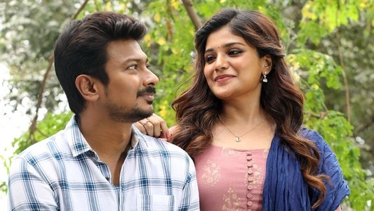 கண்ணை நம்பாதே