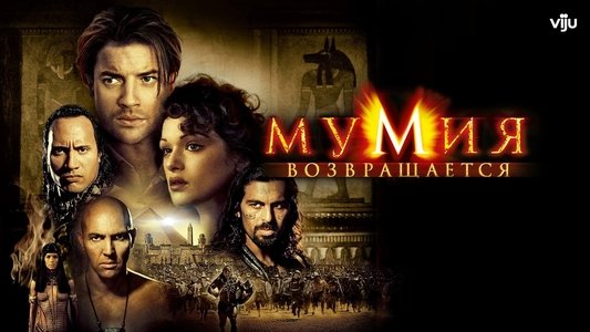 The Mummy Returns