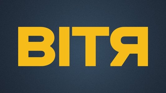 Вітя