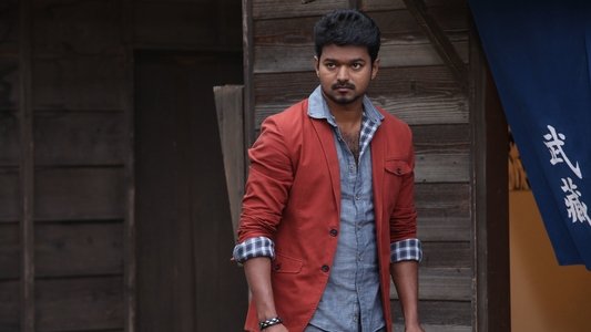ஜில்லா