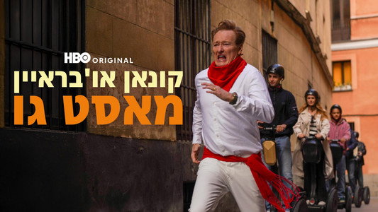 Conan O'Brien Must Go