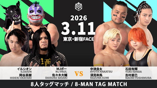 DDT All or Nothing 2026