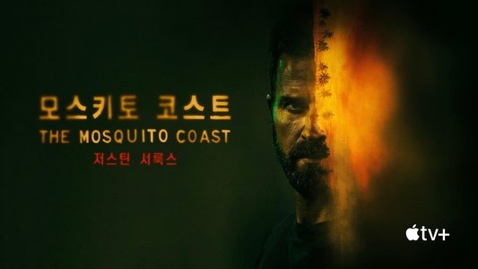 The Mosquito Coast