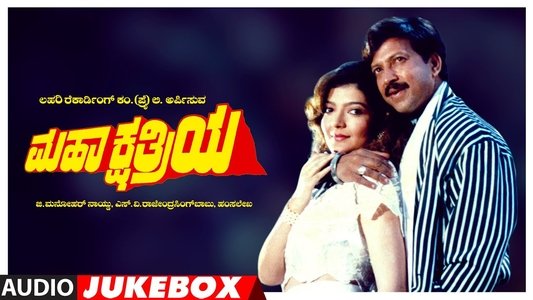 ಮಹಾಕ್ಷತ್ರಿಯ