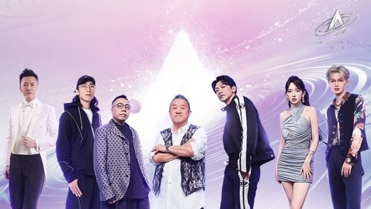 亞洲超星團