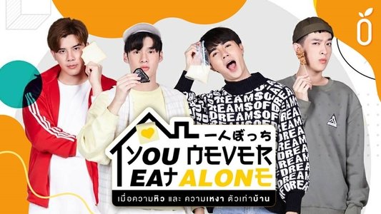 กินข้าว