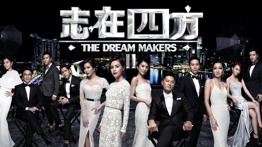 志在四方2
