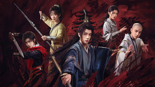 少年歌行之风花雪月